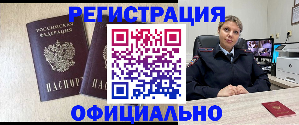 временная регистрация в квартире в Шарье