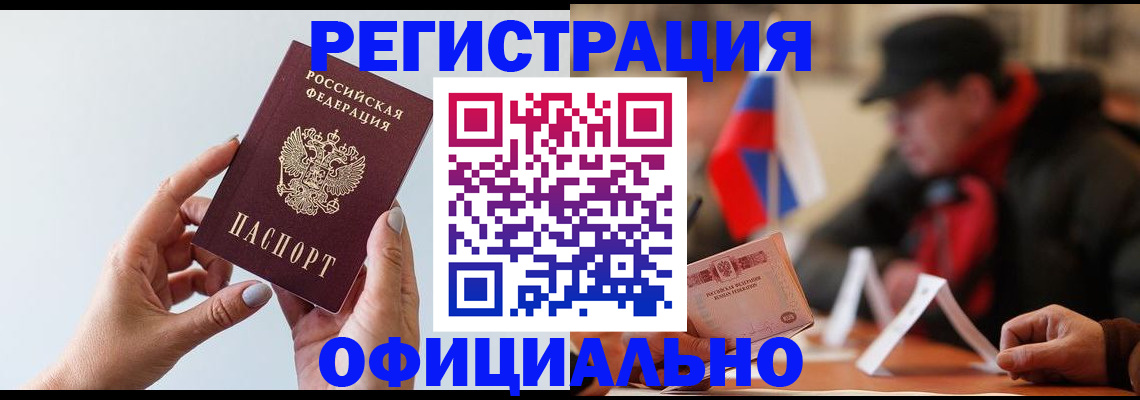 прописка для школы в Шарье
