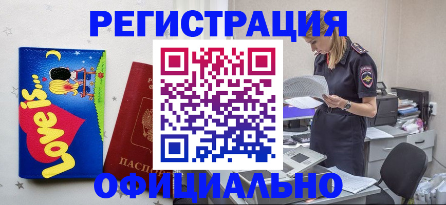 временная регистрация гарантия в Шарье
