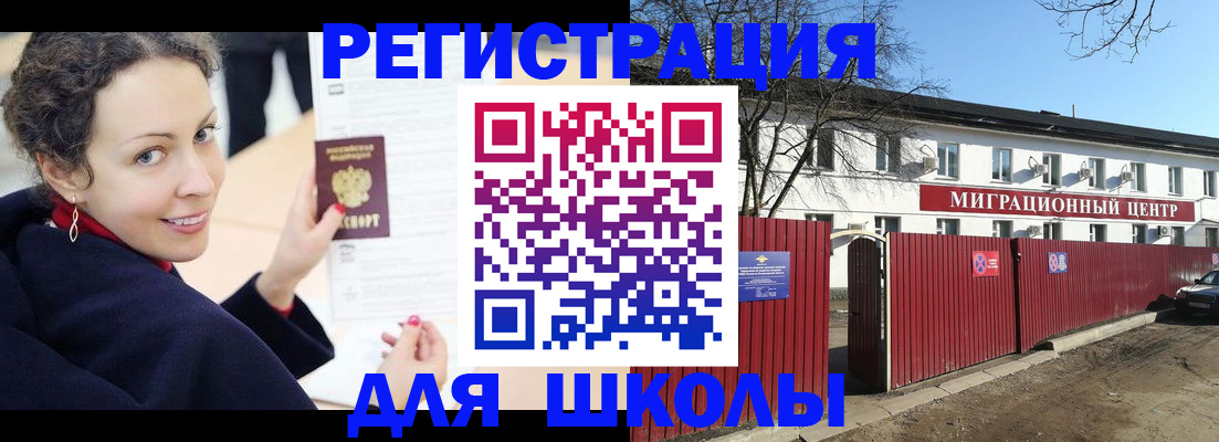 временная регистрация надежно в Шарье