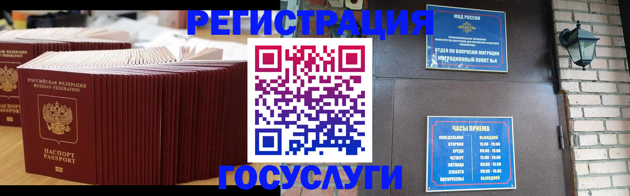 прописка для кредита в Шарье