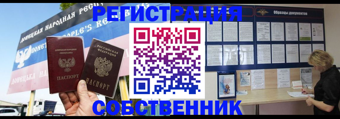 временная регистрация поиск в Шарье